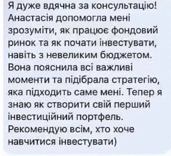 Відгук клієнта