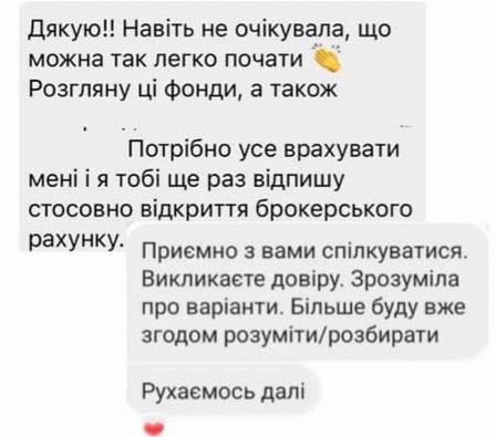 Відгук клієнта