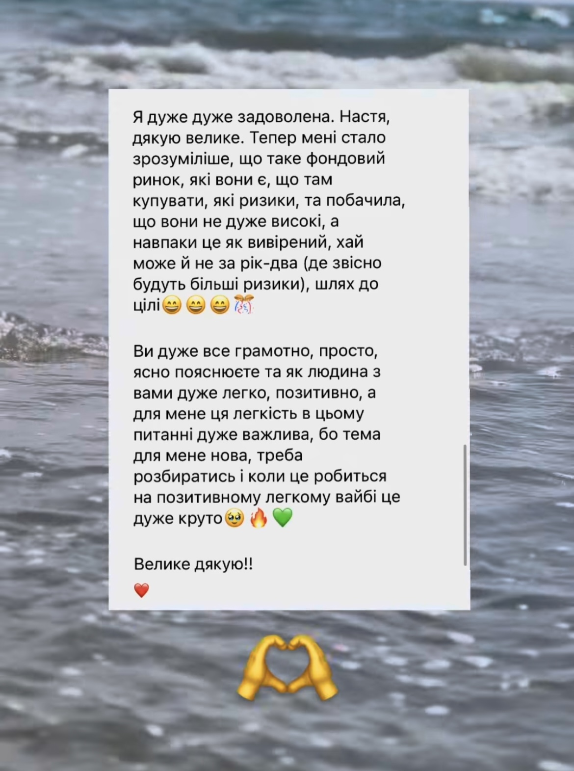 Відгук клієнта