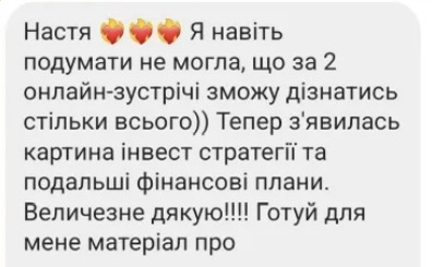 Відгук клієнта