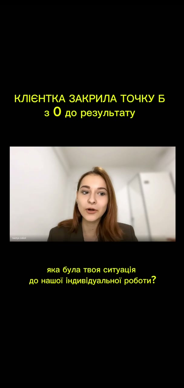 Видеоотзыв клиента