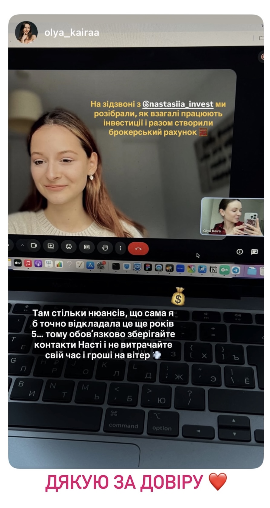 Відгук клієнта