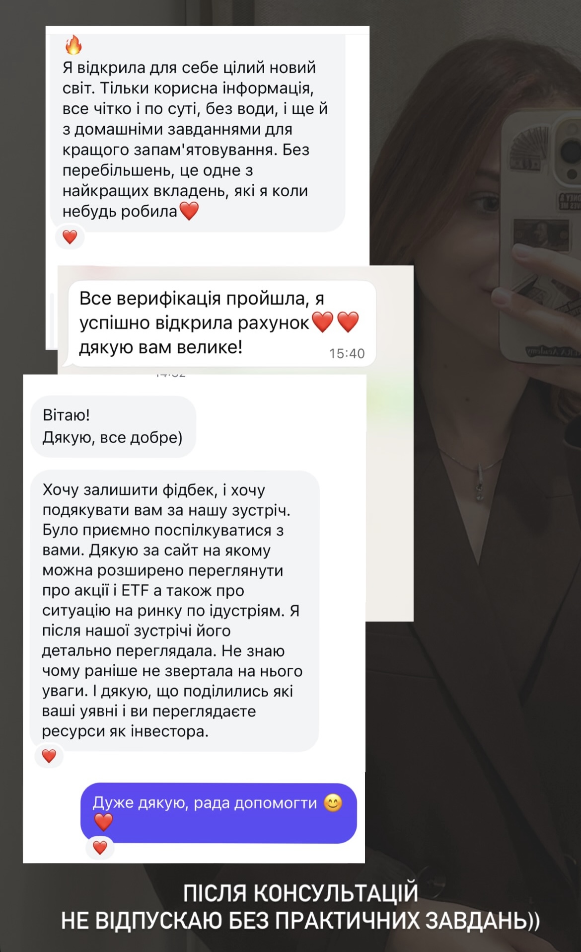 Відгук клієнта