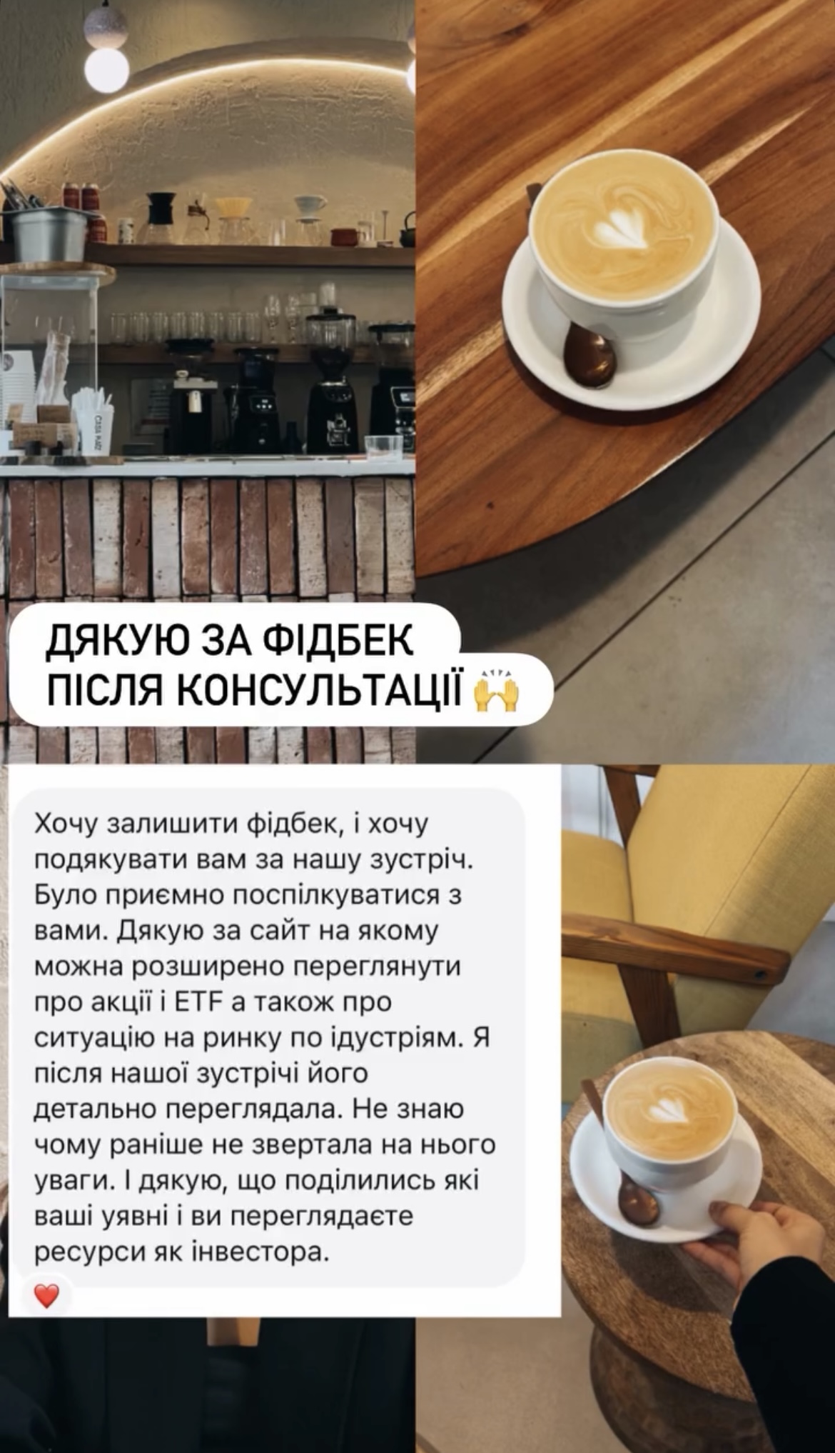 Відгук клієнта
