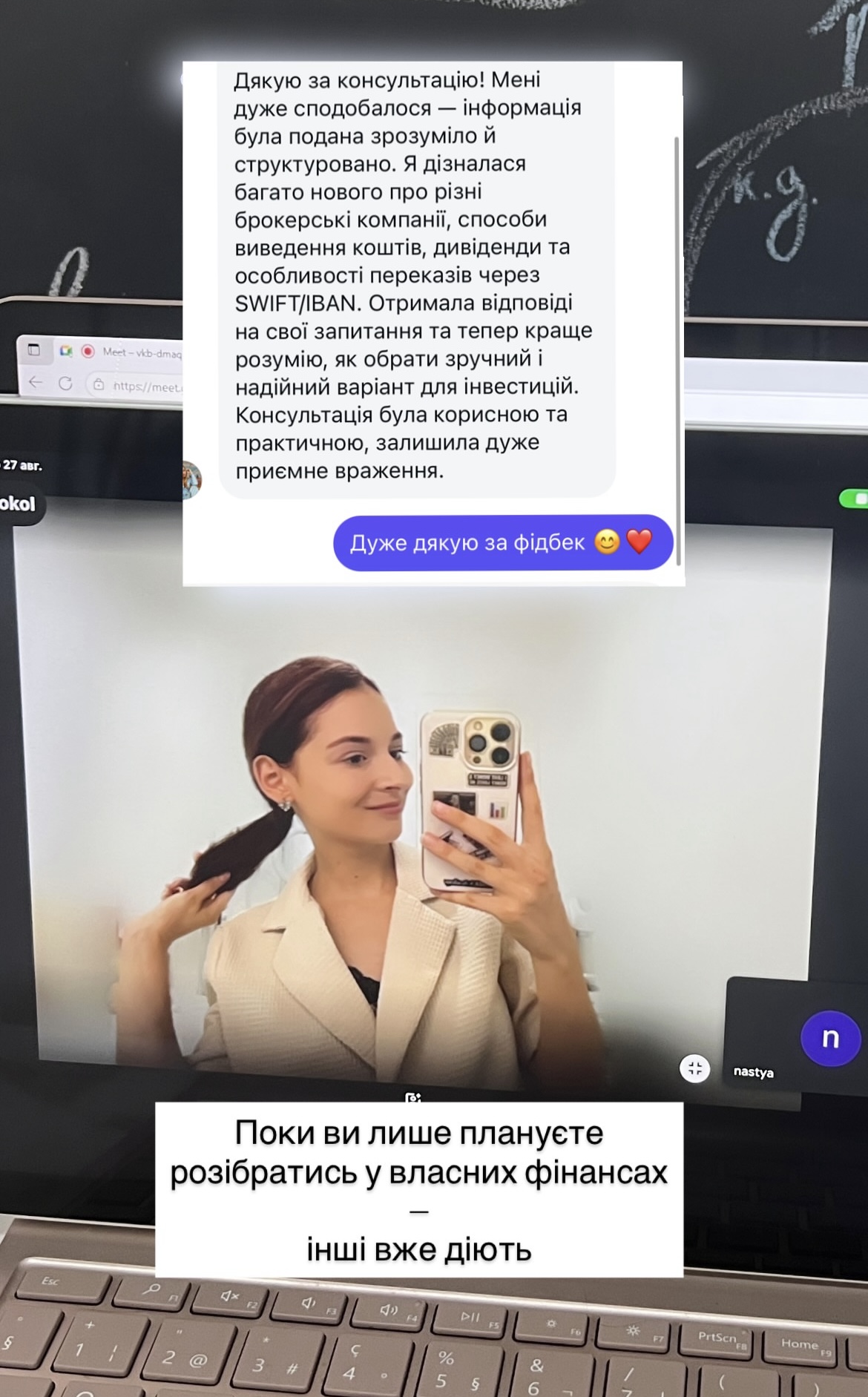 Відгук клієнта